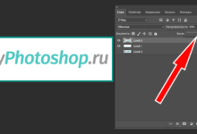 Photo of Как добавить объемность в Photoshop