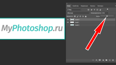 Photo of Как добавить объемность в Photoshop